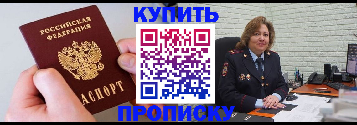 прописка иностранных граждан в Адыгейске