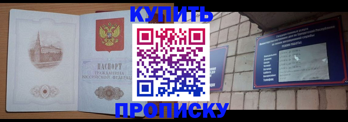 временная регистрация 2026 в Адыгейске