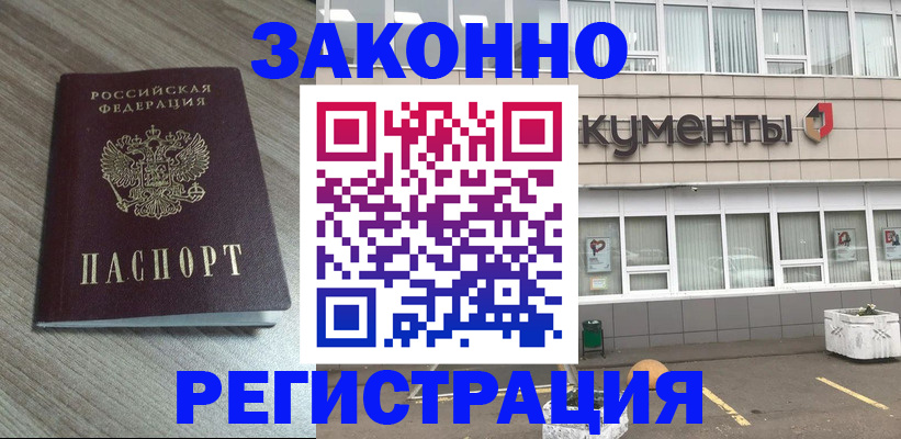 временная регистрация собственник в Адыгейске