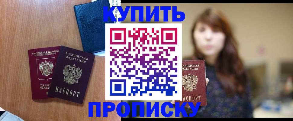 временная регистрация собственник в Адыгейске
