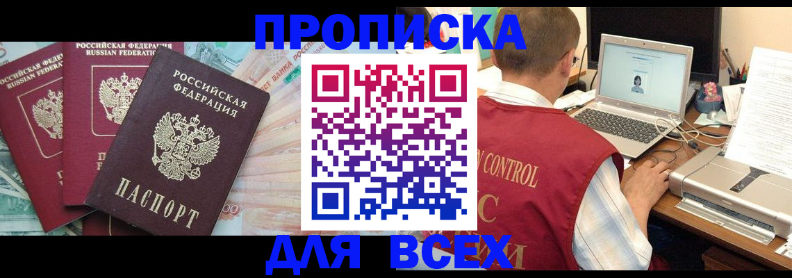 миграционный учет в Адыгейске